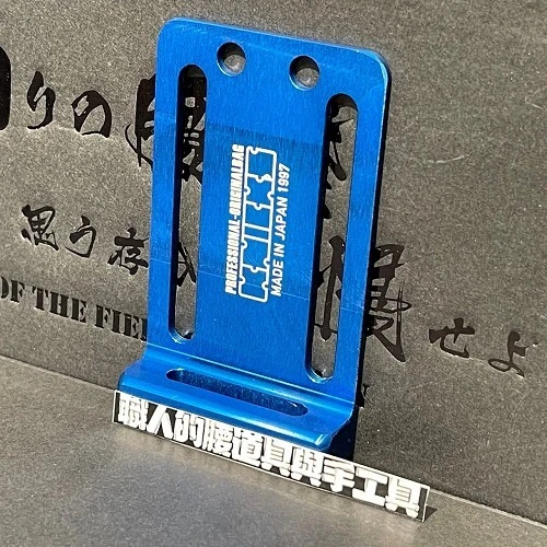 鋁-電動工具掛片-藍