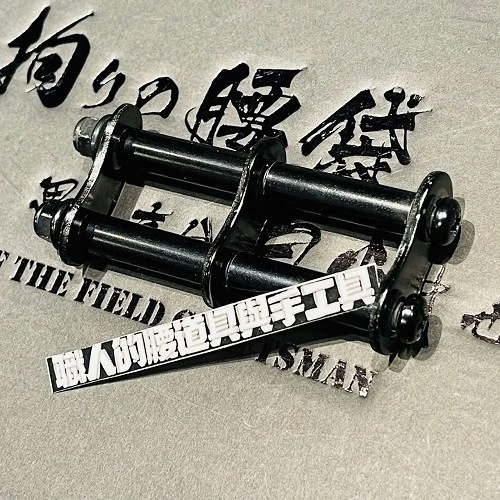 鋁-鍊條2排-黑