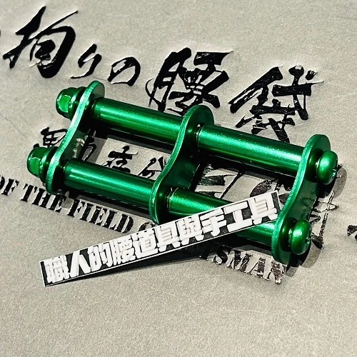 鋁-鍊條2排-綠