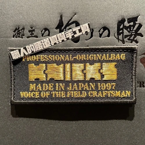 魔鬼氈方標_黑底金字