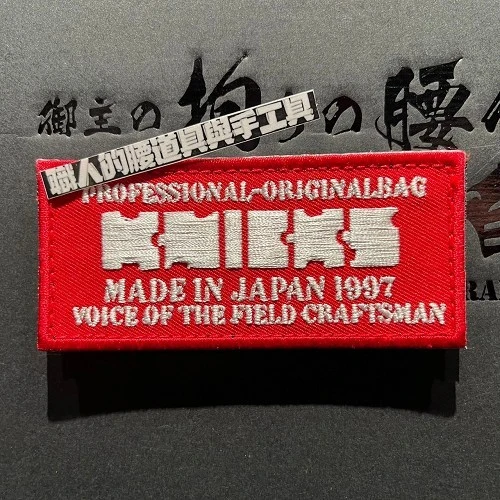魔鬼氈方標_紅底白字