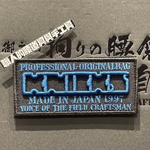 魔鬼氈方標_立體繡字-藍