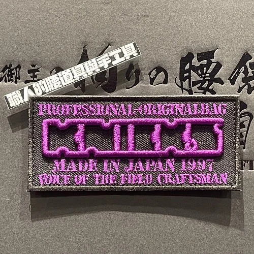 魔鬼氈方標_立體繡字-紫