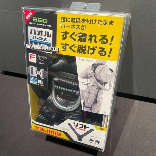 田島全身背負式安全帶-快脫式