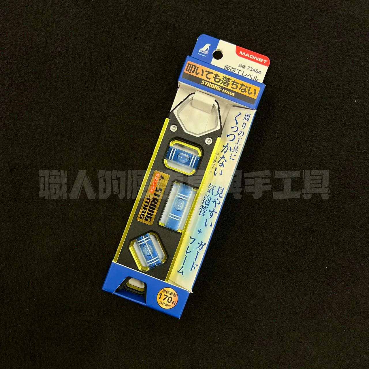 鶴龜水平尺 150mm 業界最強磁力170N_金色