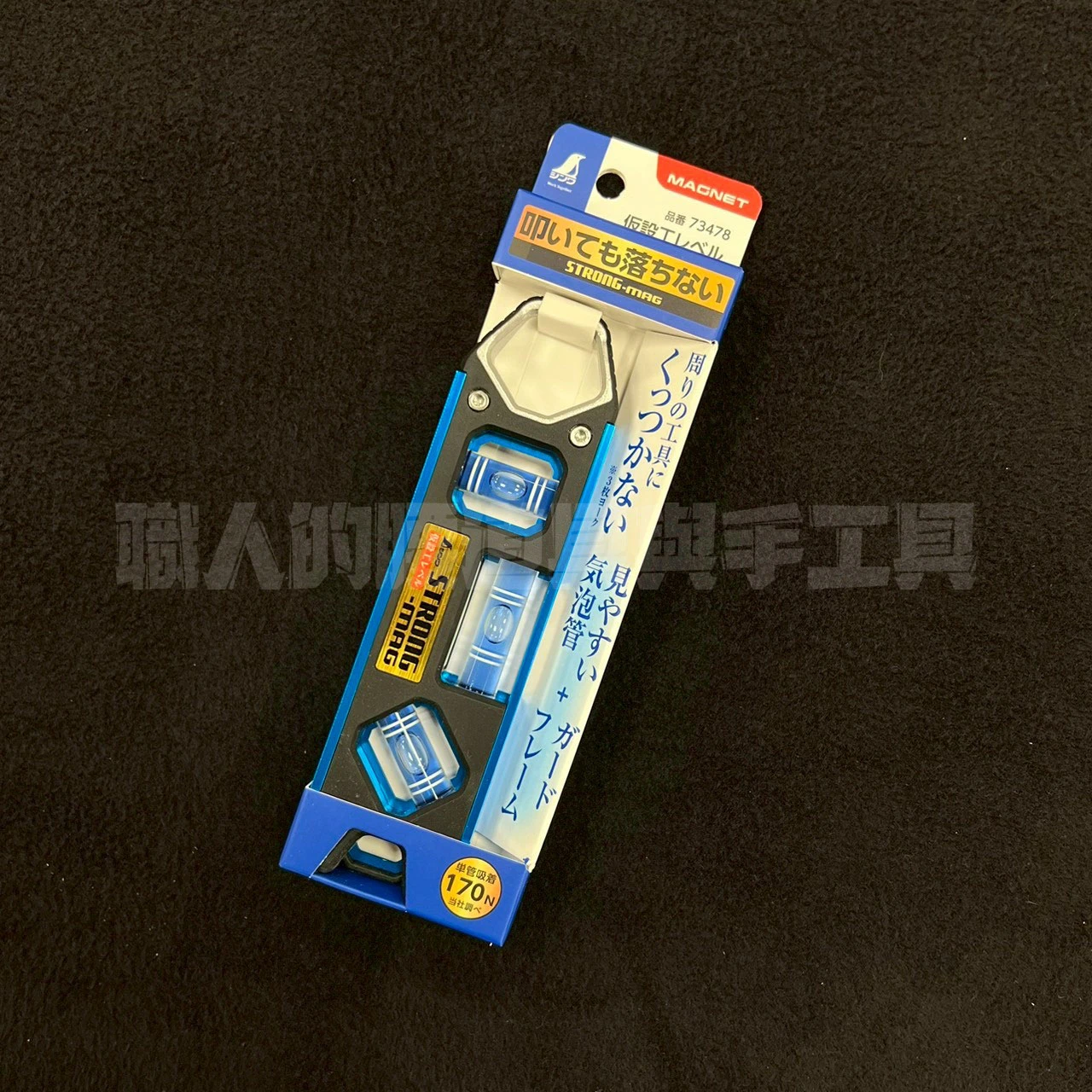 鶴龜水平尺 150mm 業界最強磁力170N_藍色