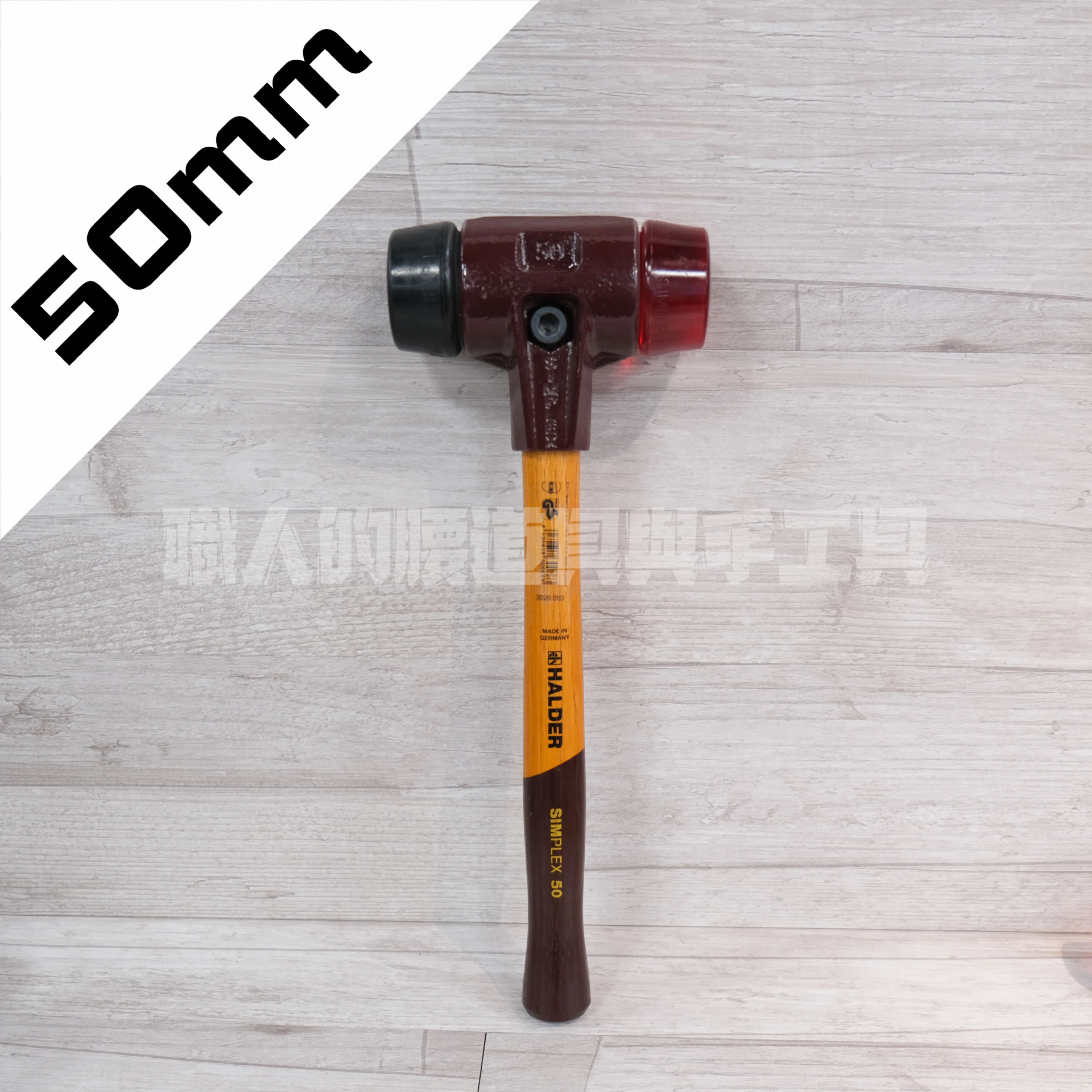 HALDER_德國製_Simplex 軟面槌 鑄鋼外殼 橡膠/塑膠 50mm