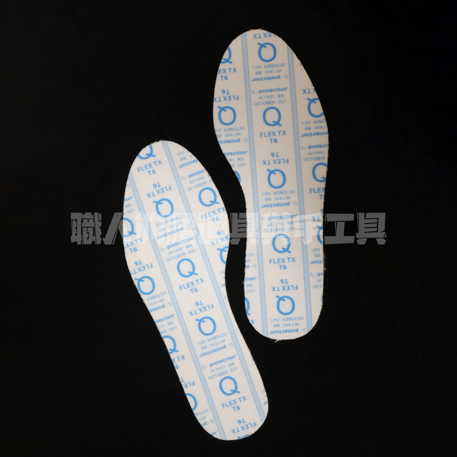 防穿刺鞋墊