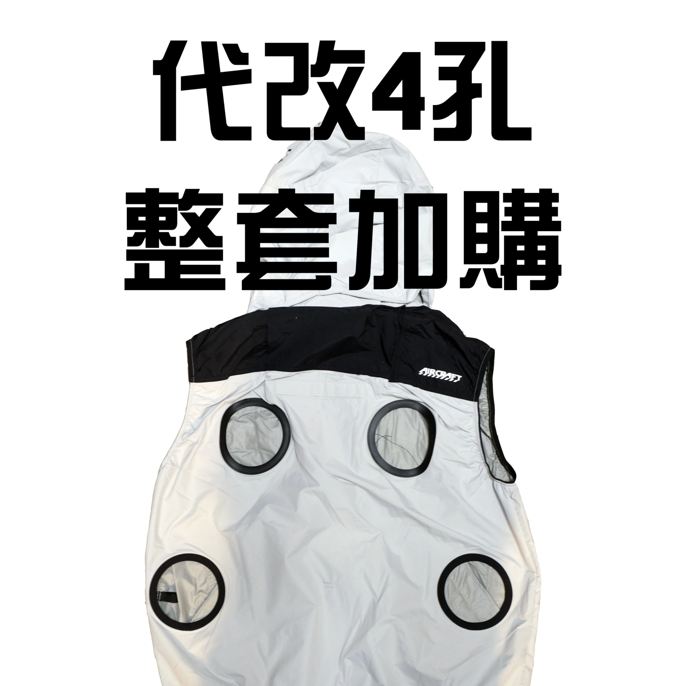 代開4孔費用