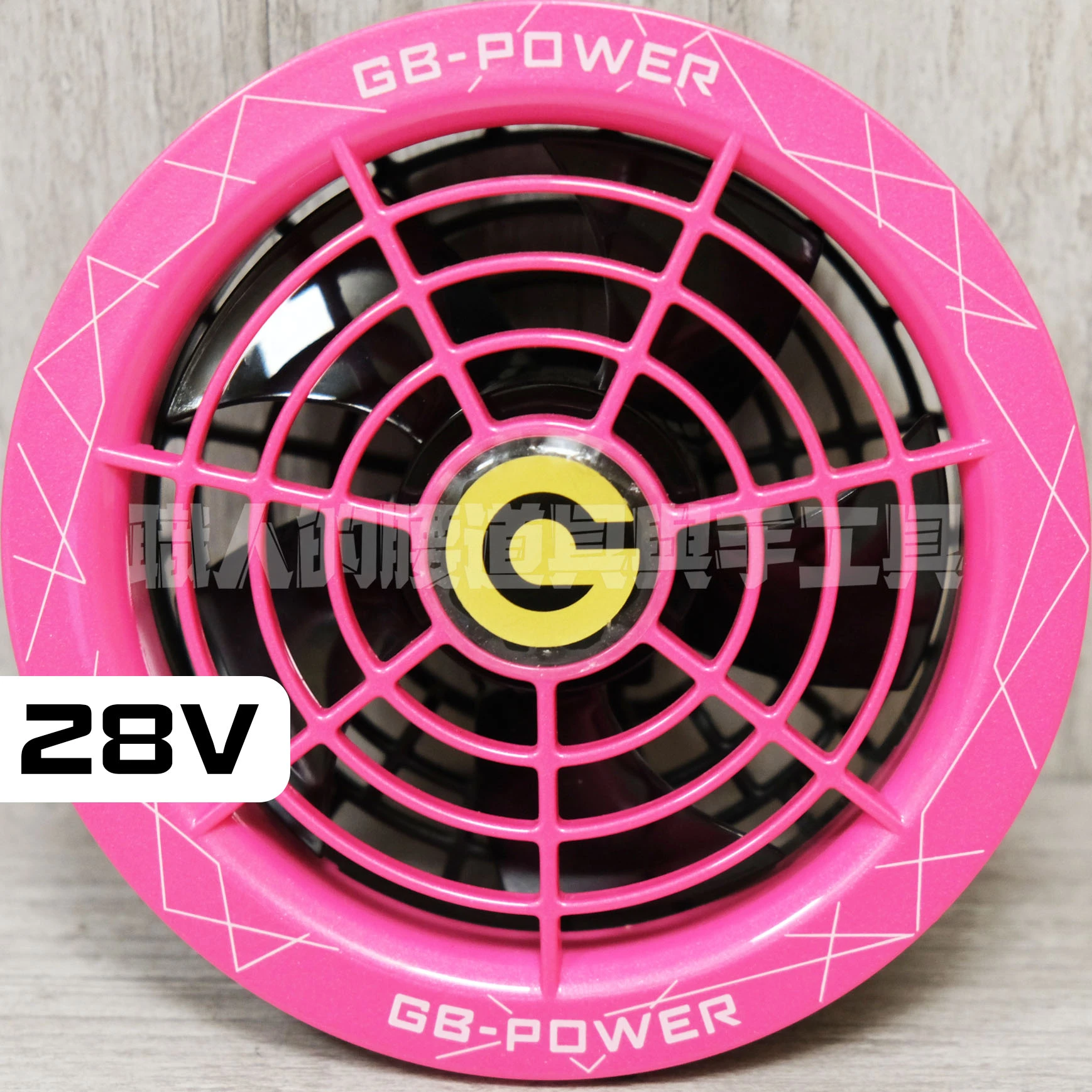 GB空調服風扇-28V-亮桃紅