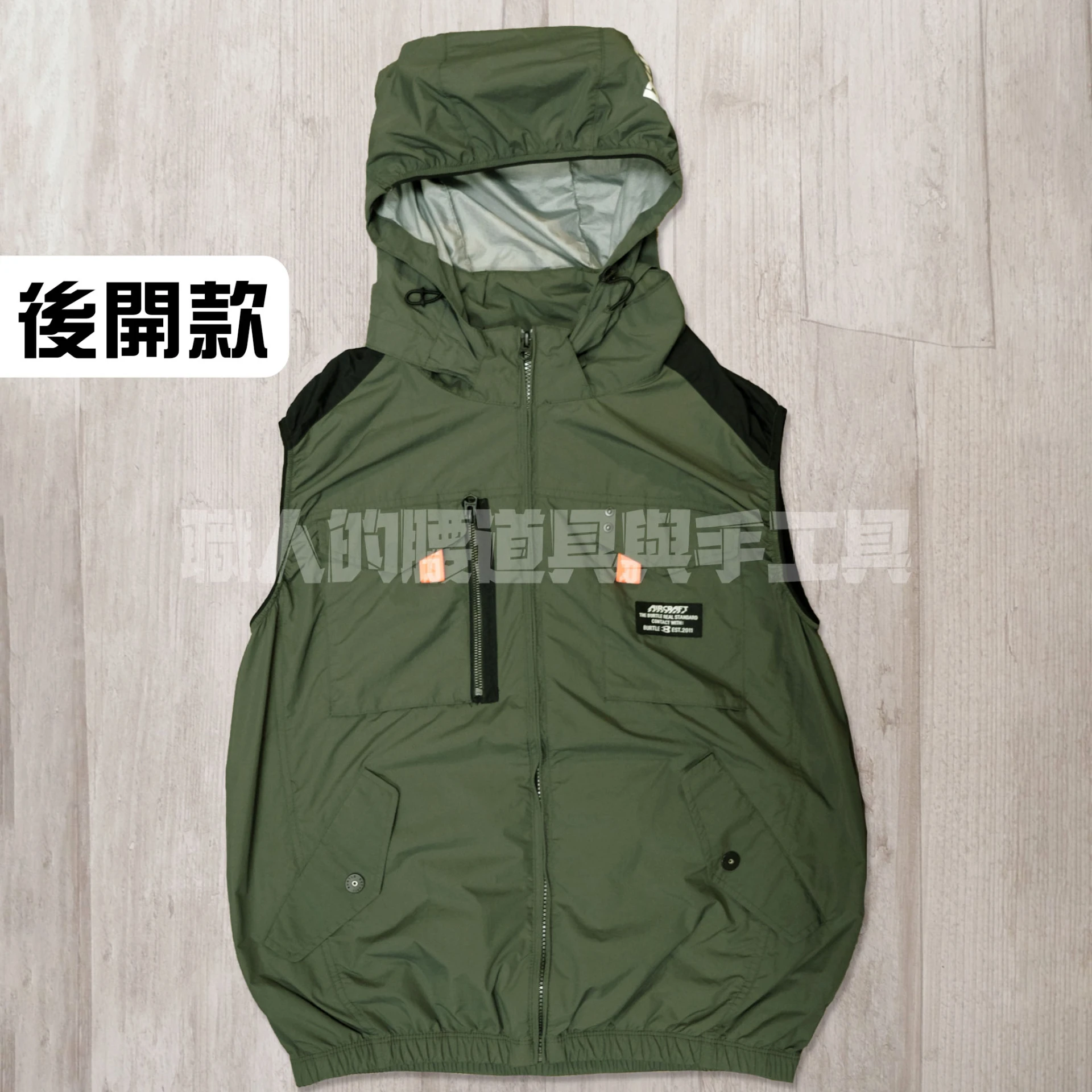 背心-鍍鋁遮熱9度(有帽可拆)-後開孔-軍綠