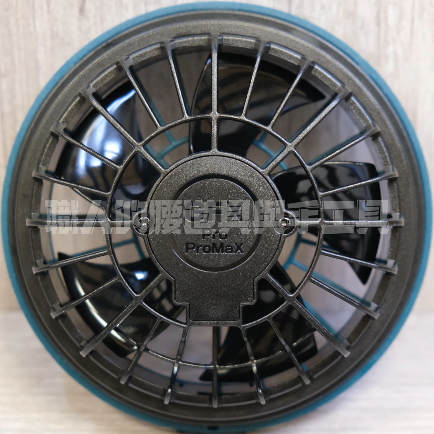 GB 2026 空調服風扇30V-牧田藍