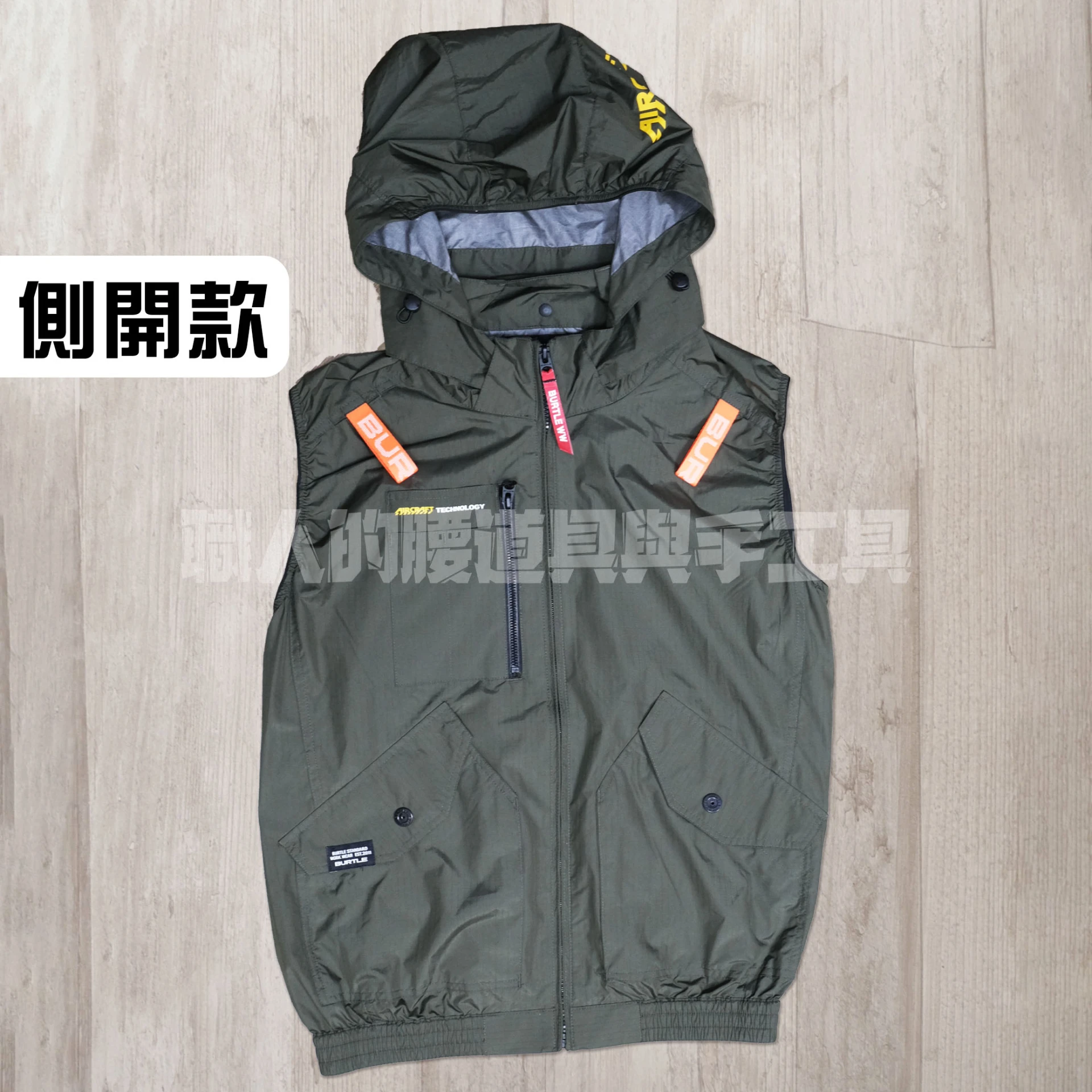 背心_鍍鋁遮熱10度(有帽可拆)-側開孔-綠