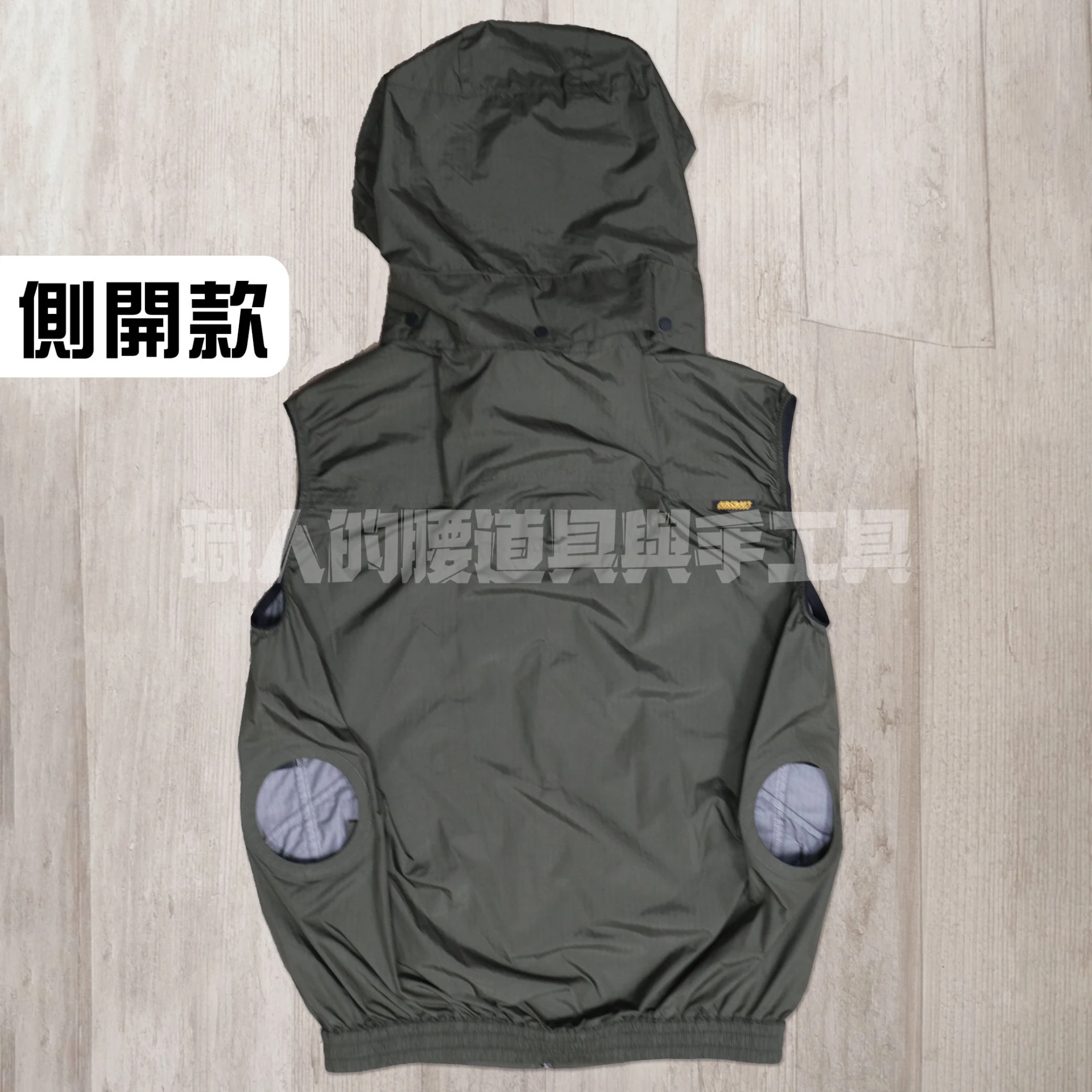 背心_鍍鋁遮熱10度(有帽可拆)-側開孔-綠