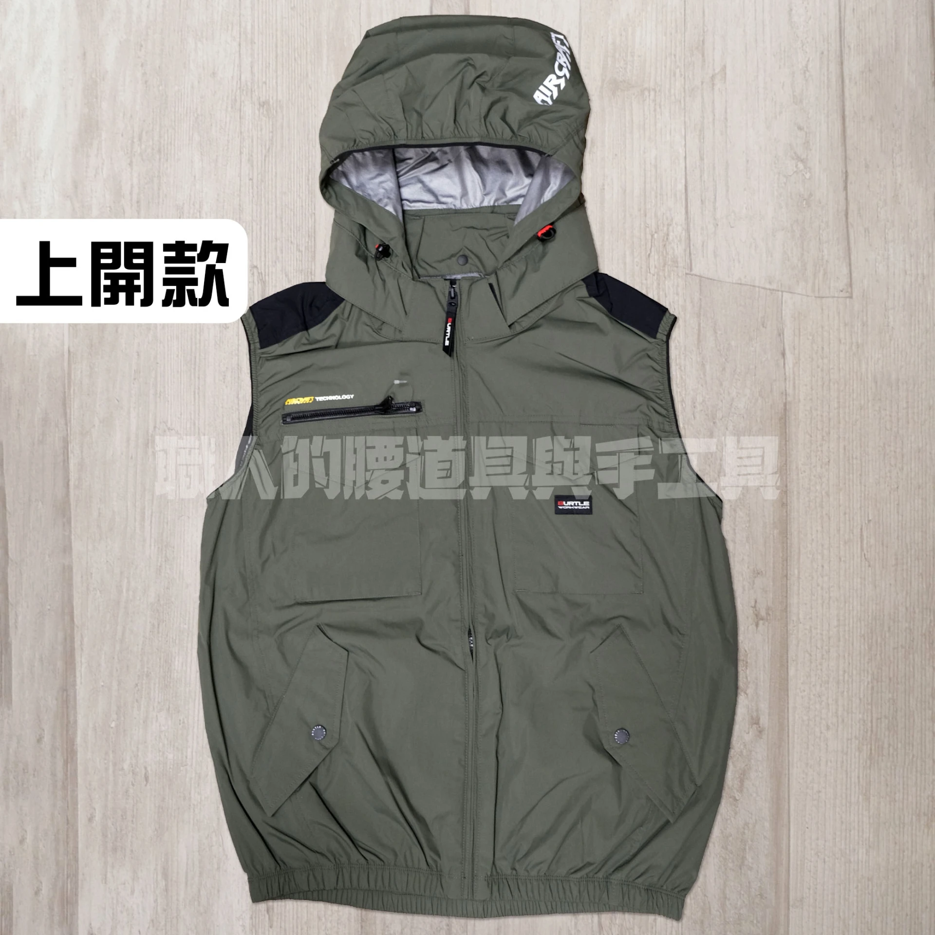 背心_BURTLE 巴特雷-鍍鋁遮熱-9度-2026最新特殊訂製上開款-軍綠