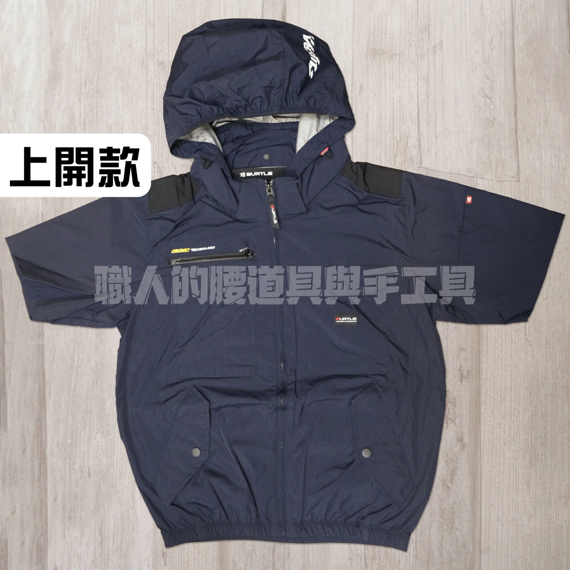 短袖_BURTLE 巴特雷-鍍鋁遮熱-9度-2026最新特殊訂製上開款-深藍