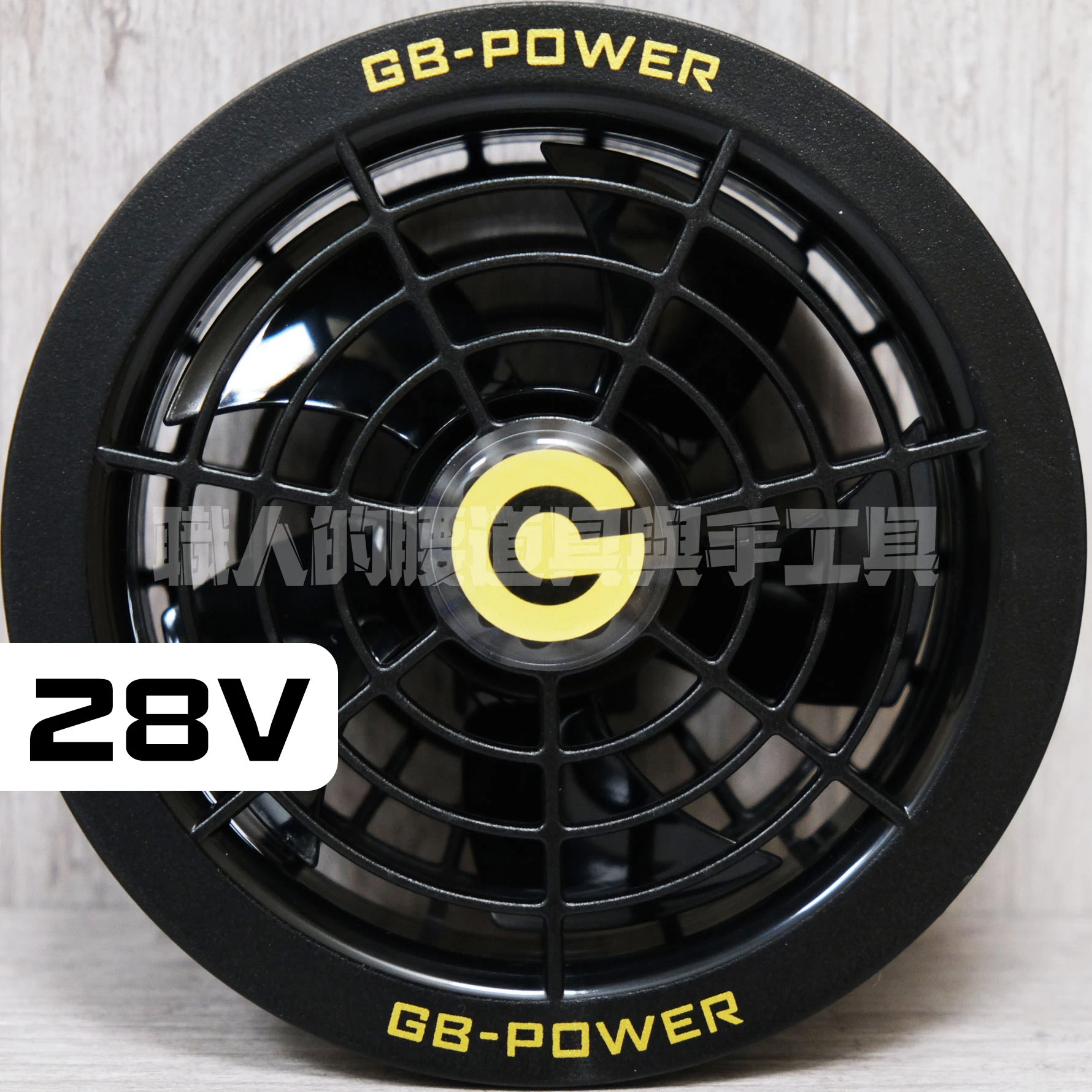 GB空調服風扇-28V-素黑色