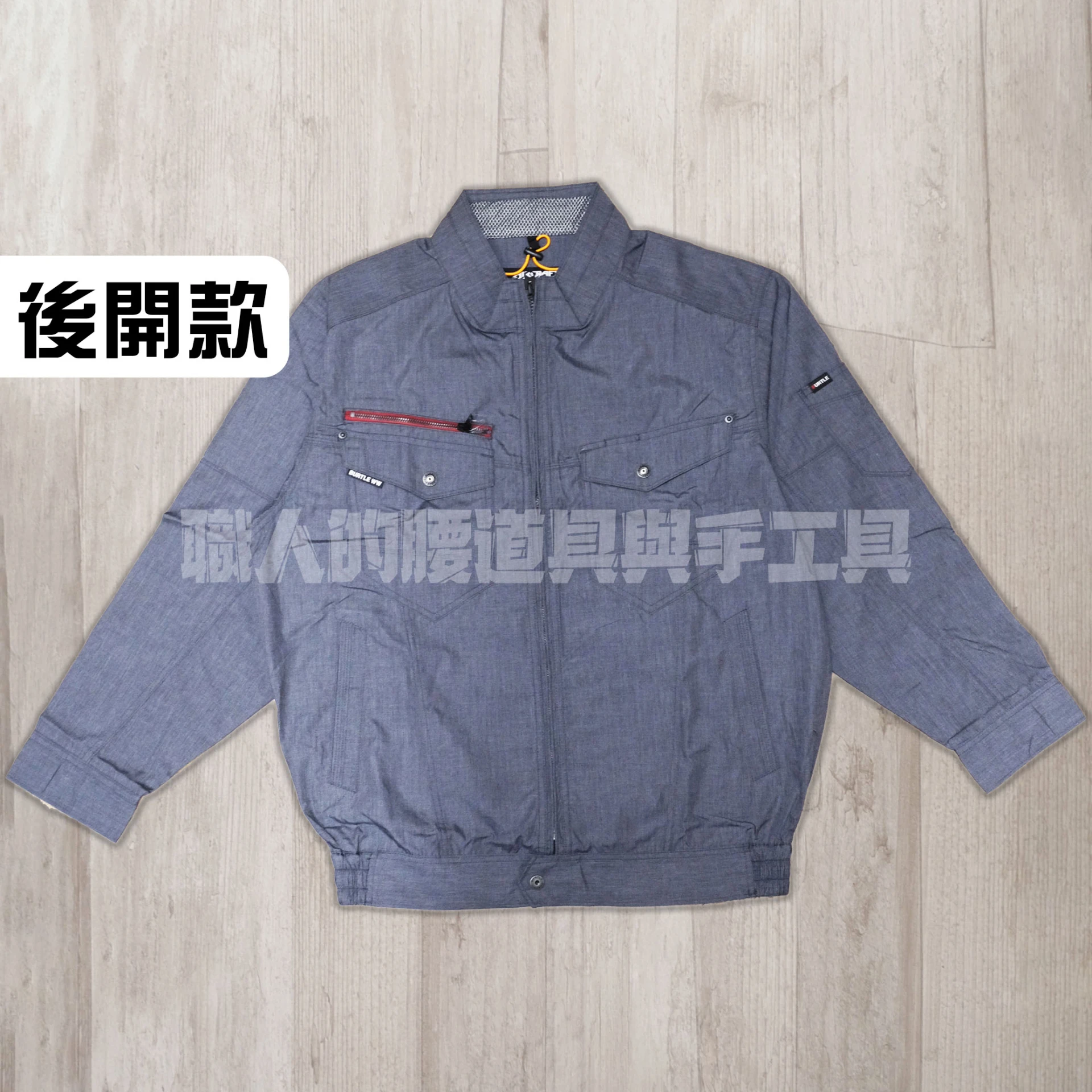 長袖棉質(無帽)_後開孔-牛仔藍