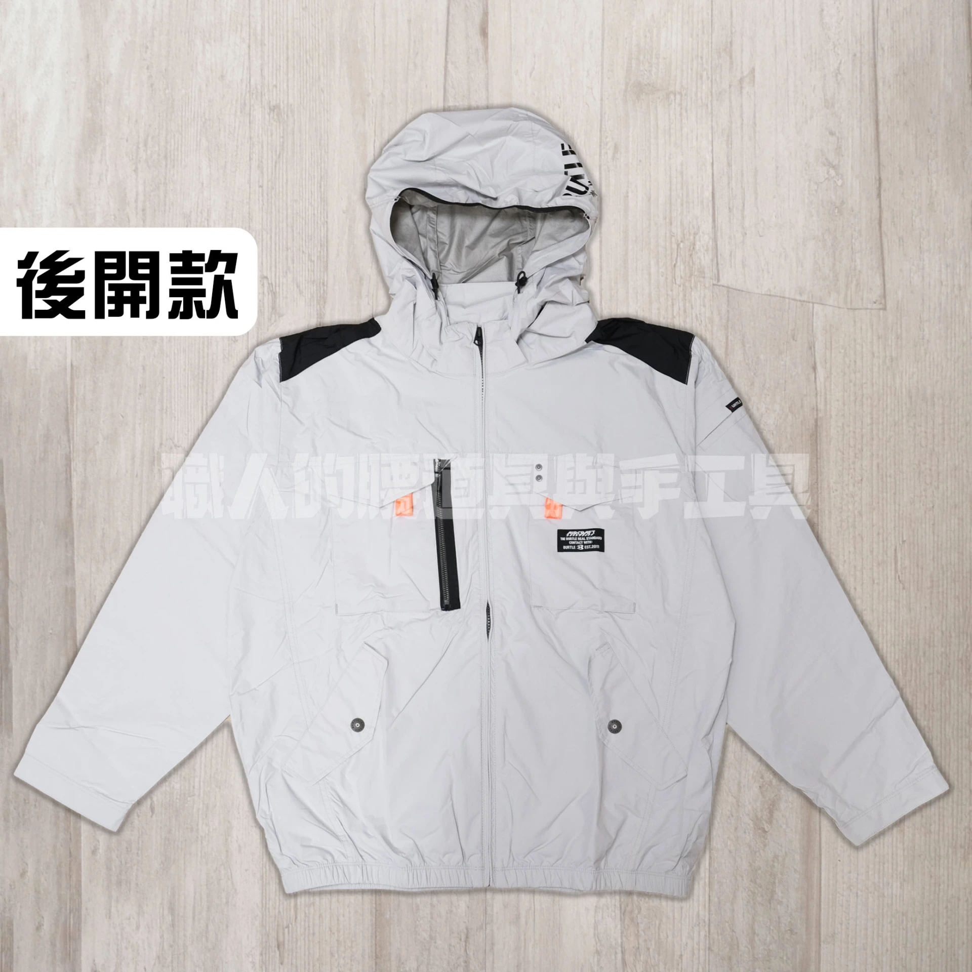 長袖-鍍鋁遮熱9度(有帽可拆)-後開孔-灰