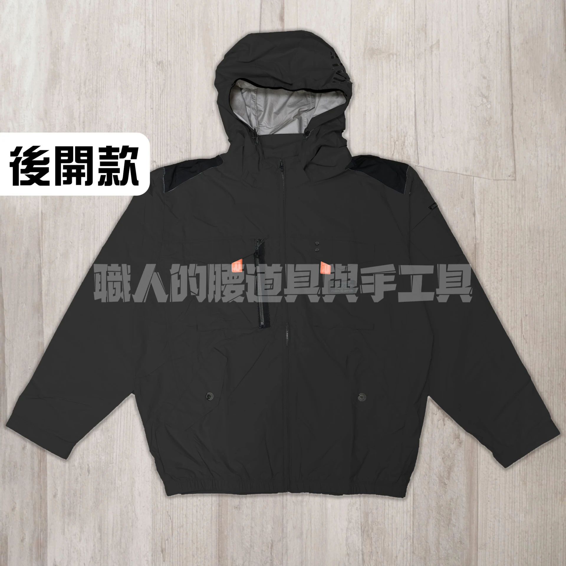 長袖-鍍鋁遮熱9度(有帽可拆)-後開孔-黑