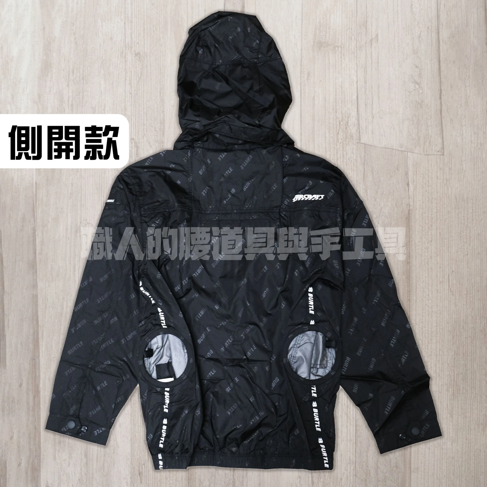 長袖-鍍鋁遮熱9度(有帽可拆)-側開孔-黑