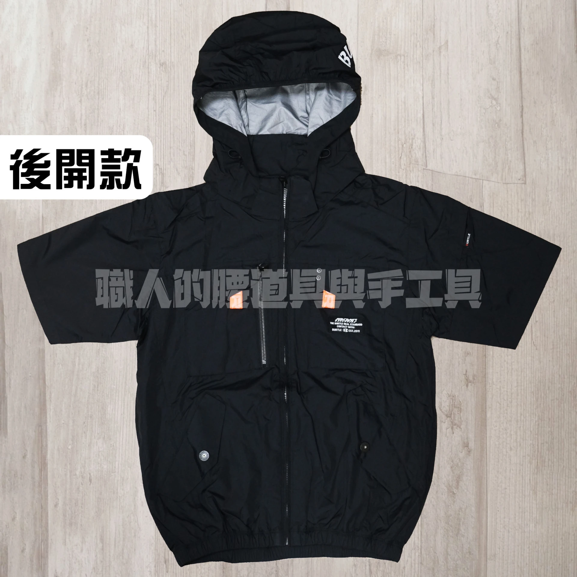 短袖-鍍鋁遮熱9度(有帽可拆)-後開孔-黑