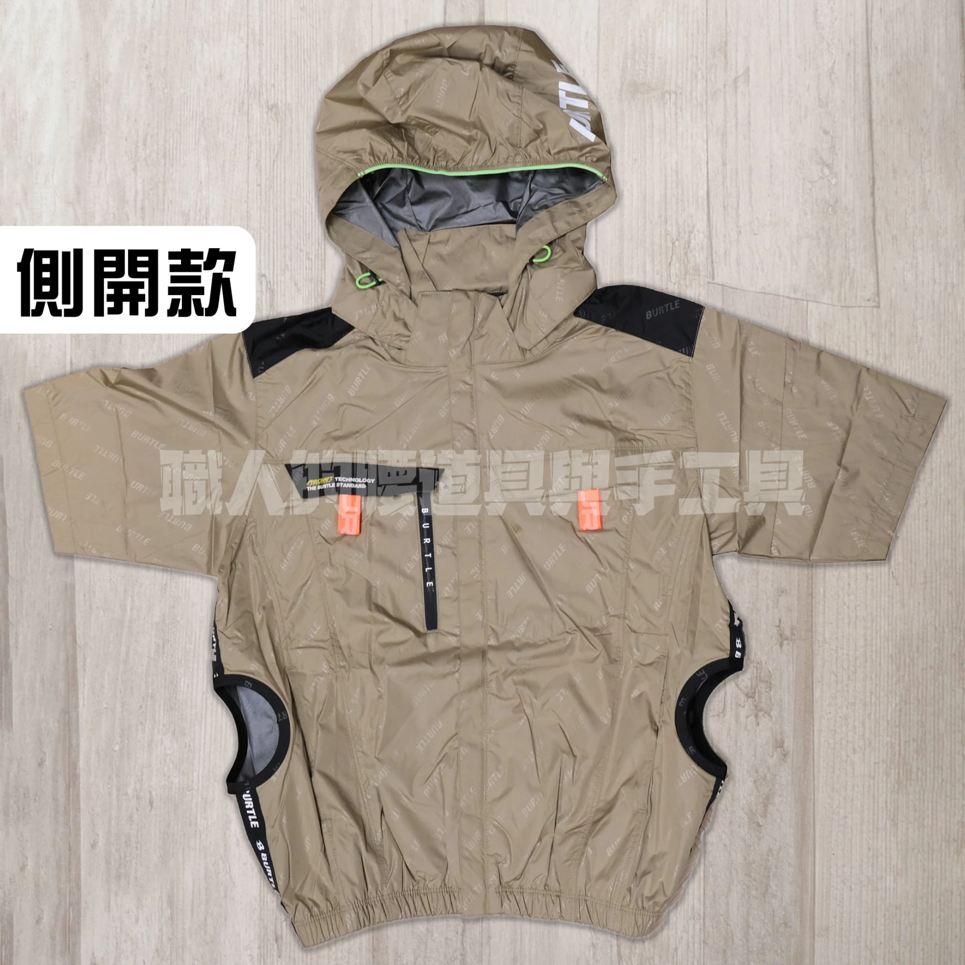 短袖-鍍鋁遮熱9度(有帽可拆)-側開孔-卡其-S