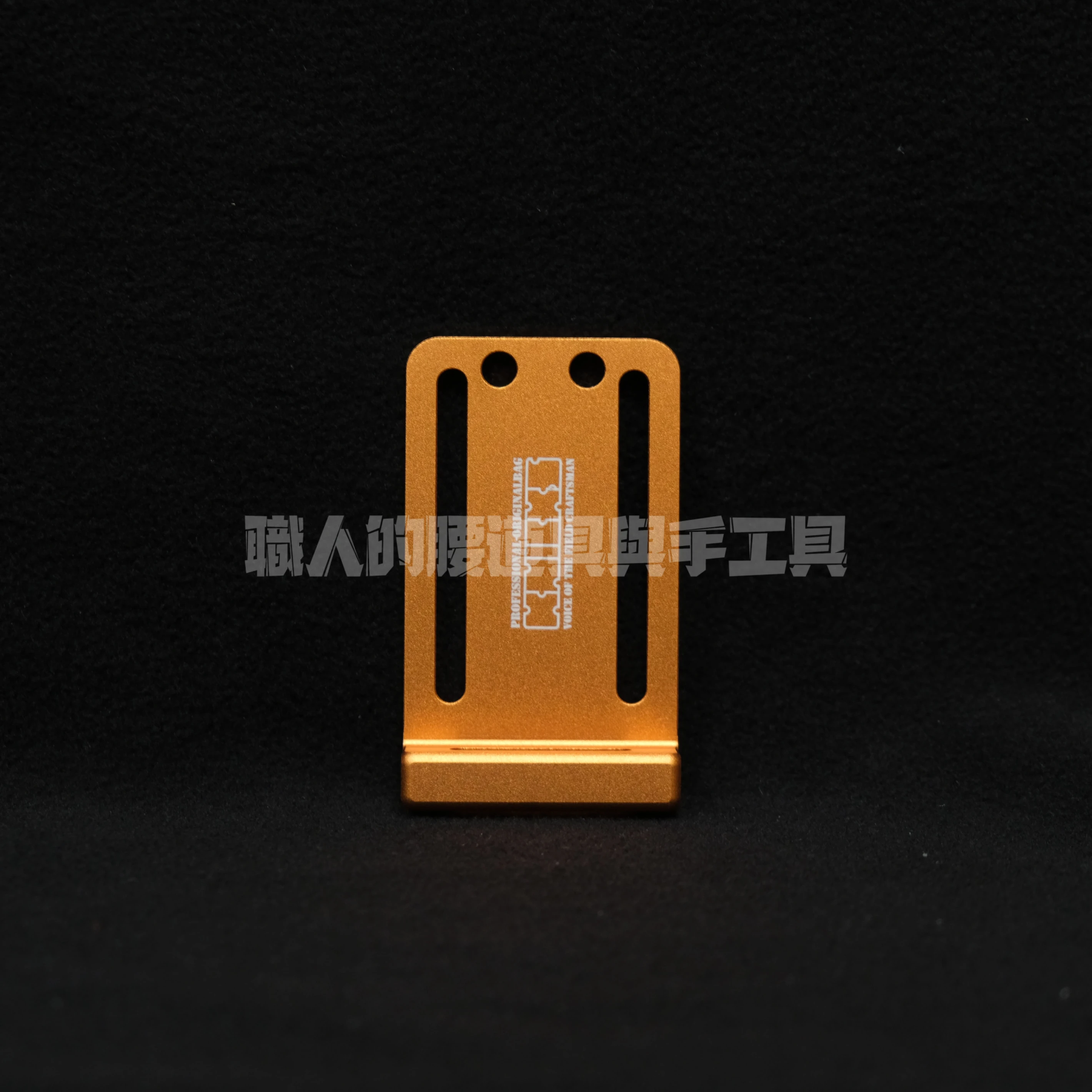 鋁-電動工具掛片-橘