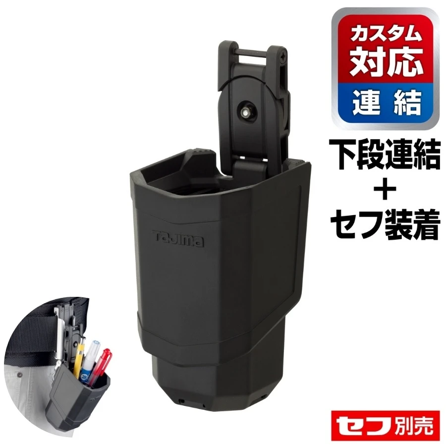 田島_快扣筆筒-兼窄版下半部
