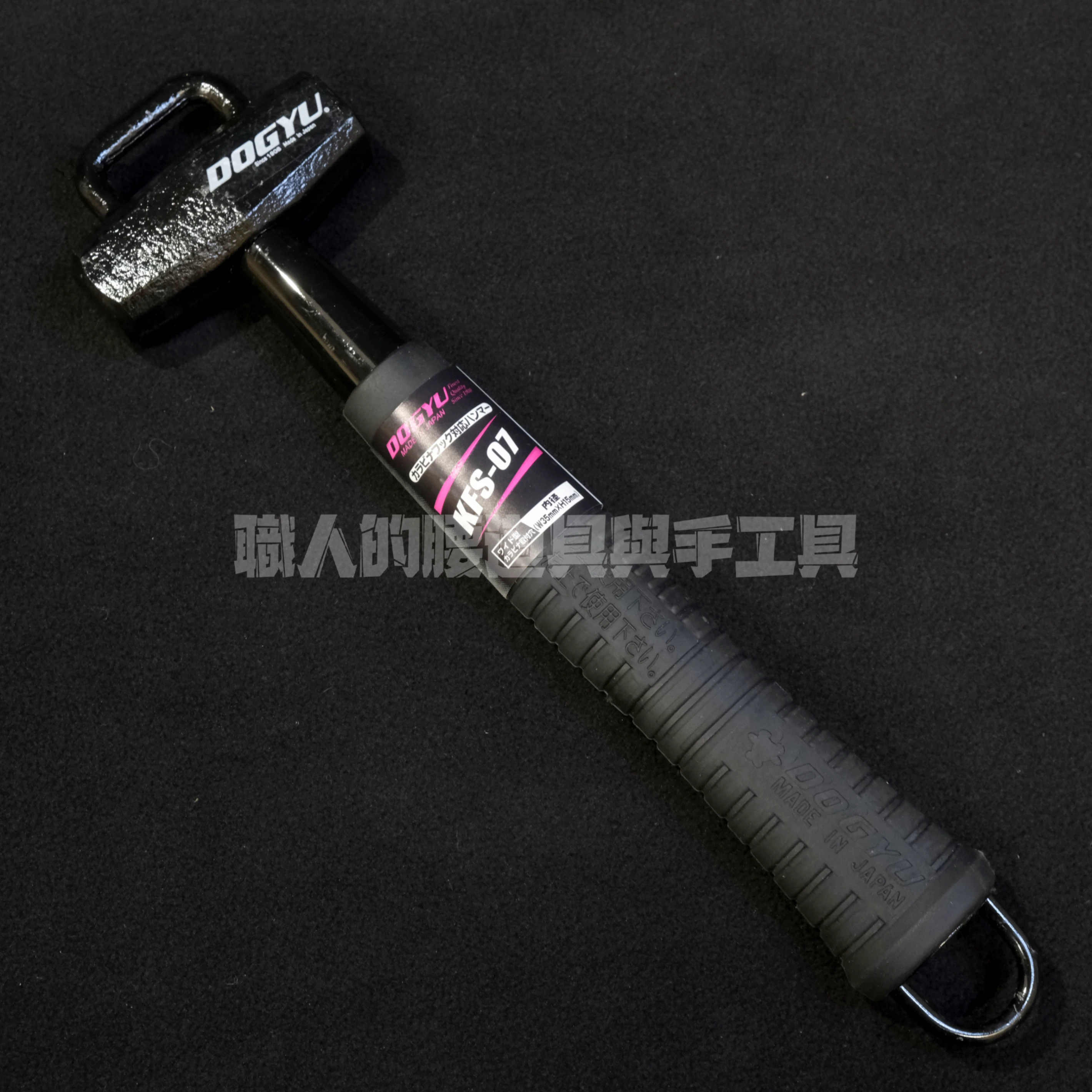 土牛-鍛造附掛環石頭鎚-680g