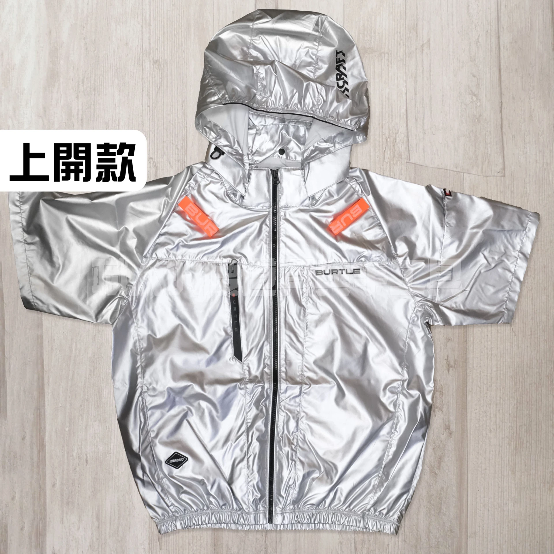 短袖_上開-限定銀色