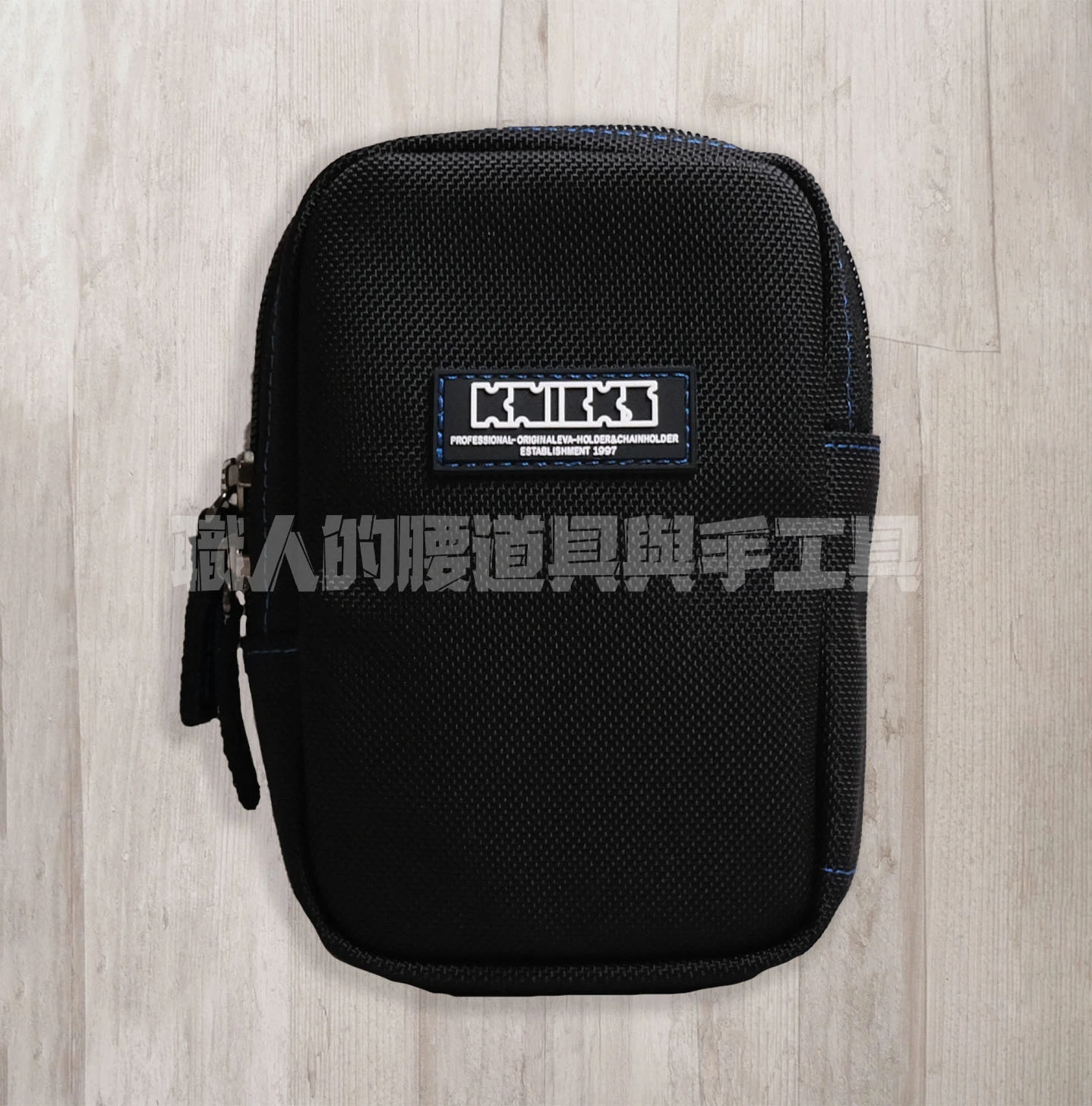 軍規_拉鍊方包(手機包)-藍縫線(黑底白字)