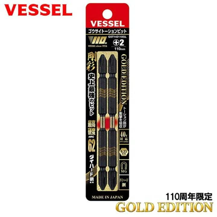 Vessel 110周年限定金 剛彩扛衝擊起子頭 110mm 兩隻裝