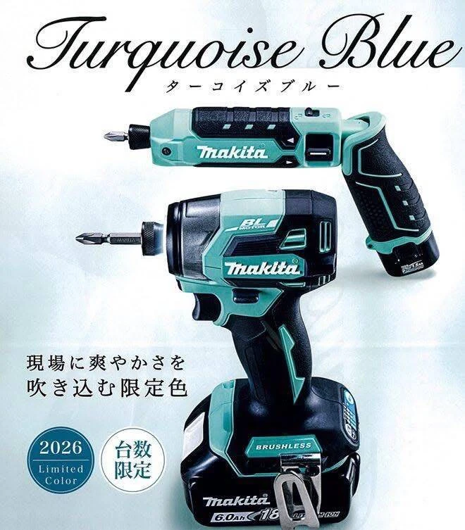 牧田2026年限定新色7.2V(衝擊)_松石綠-(一機一盒二電一充)