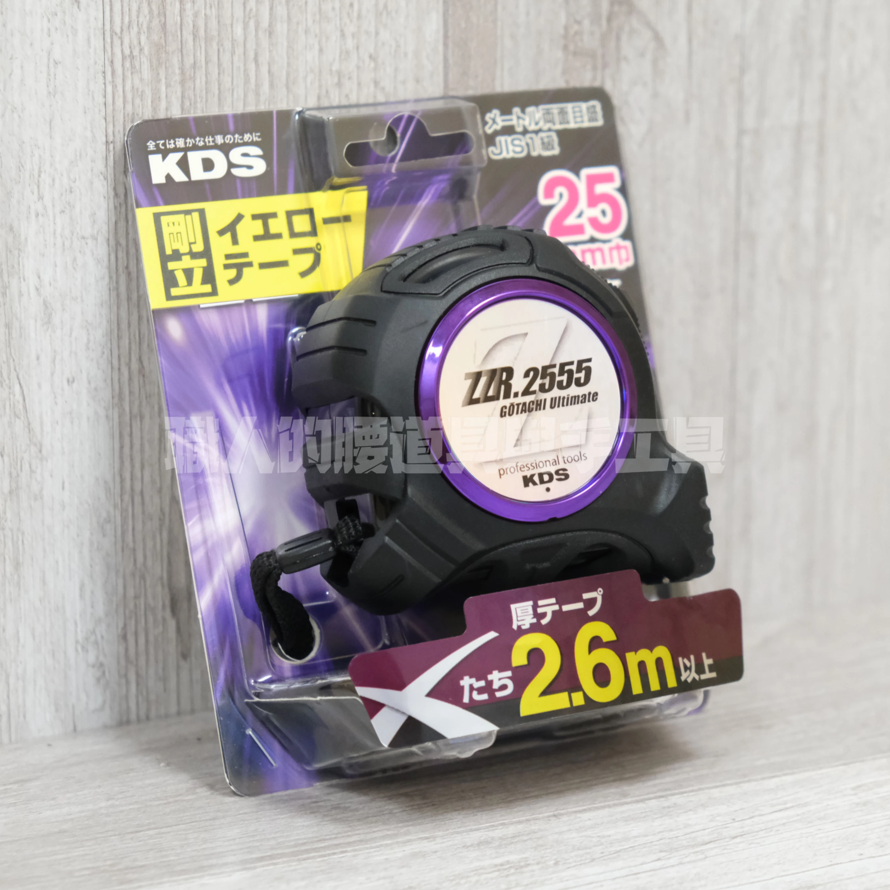 KDS_限定紫_剛立捲尺