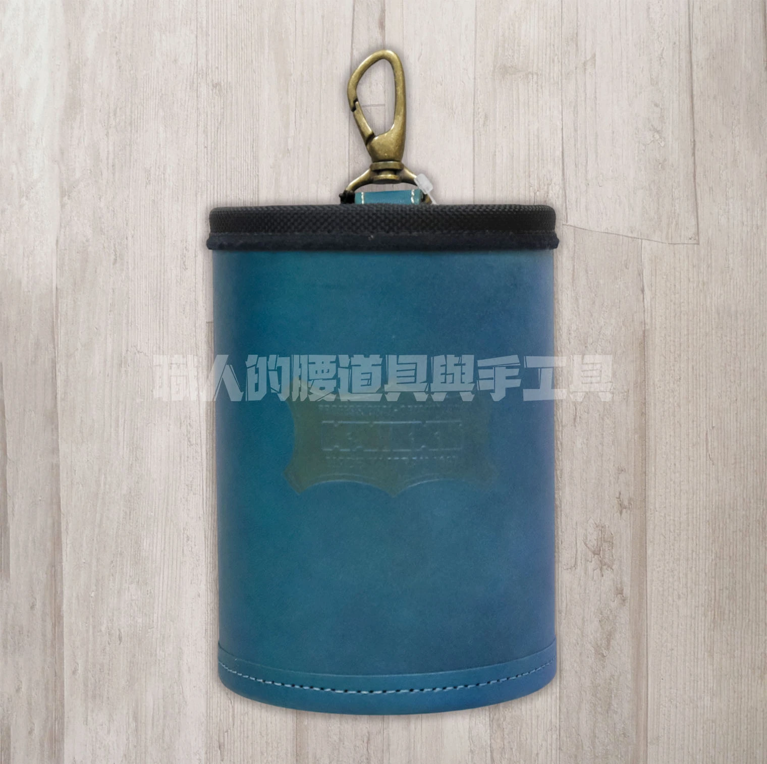 染色皮_藍皮小圓桶(軍規包邊)