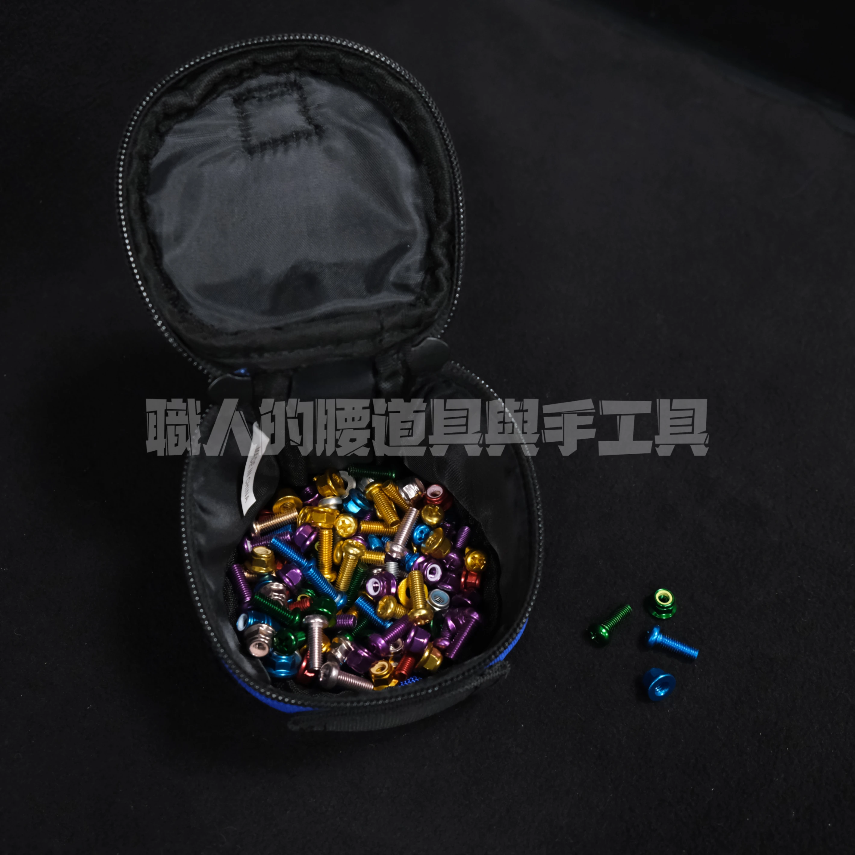 Cordura_螺絲包/小零件包_藍