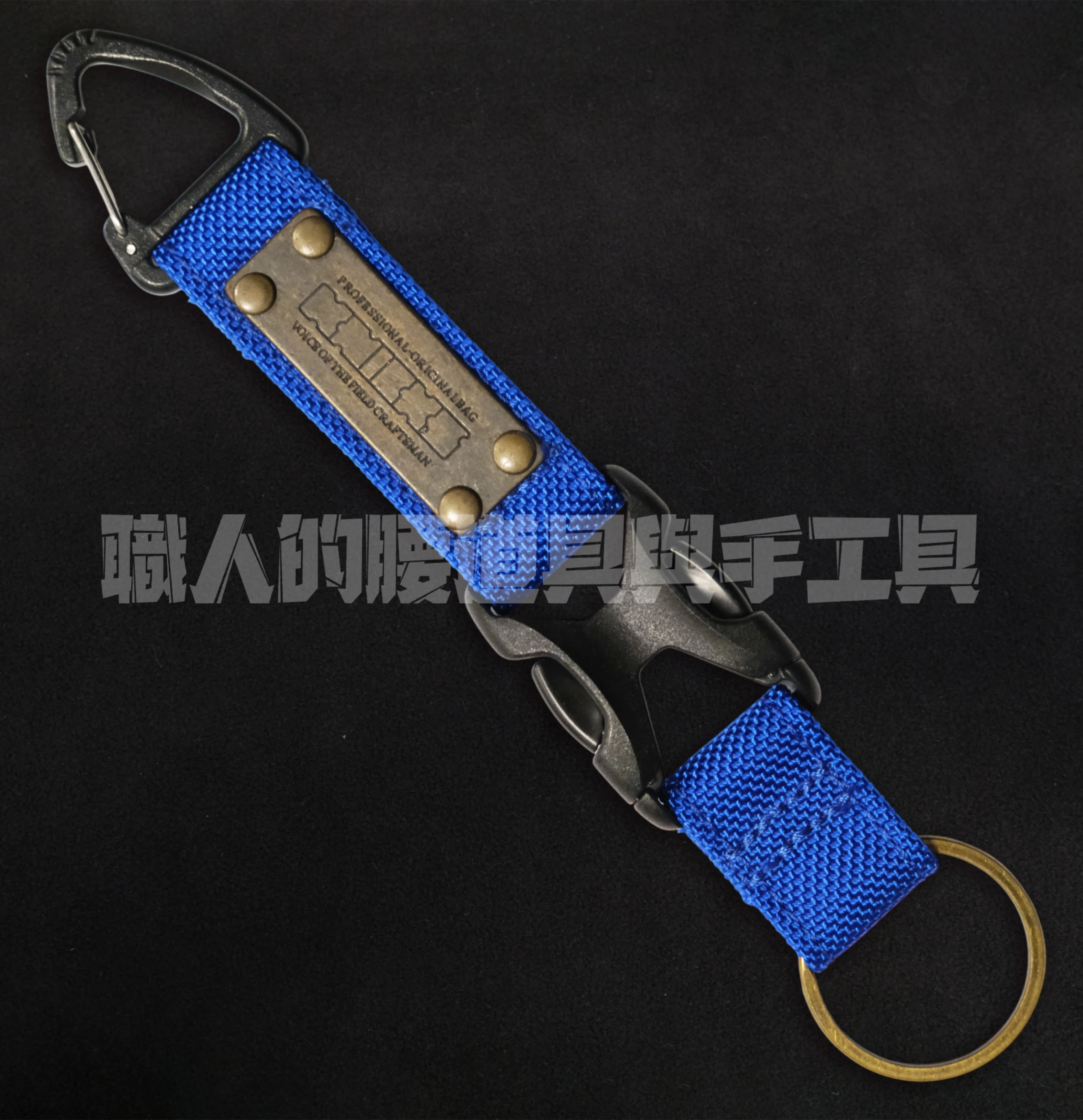 軍規鑰匙圈""藍色""
