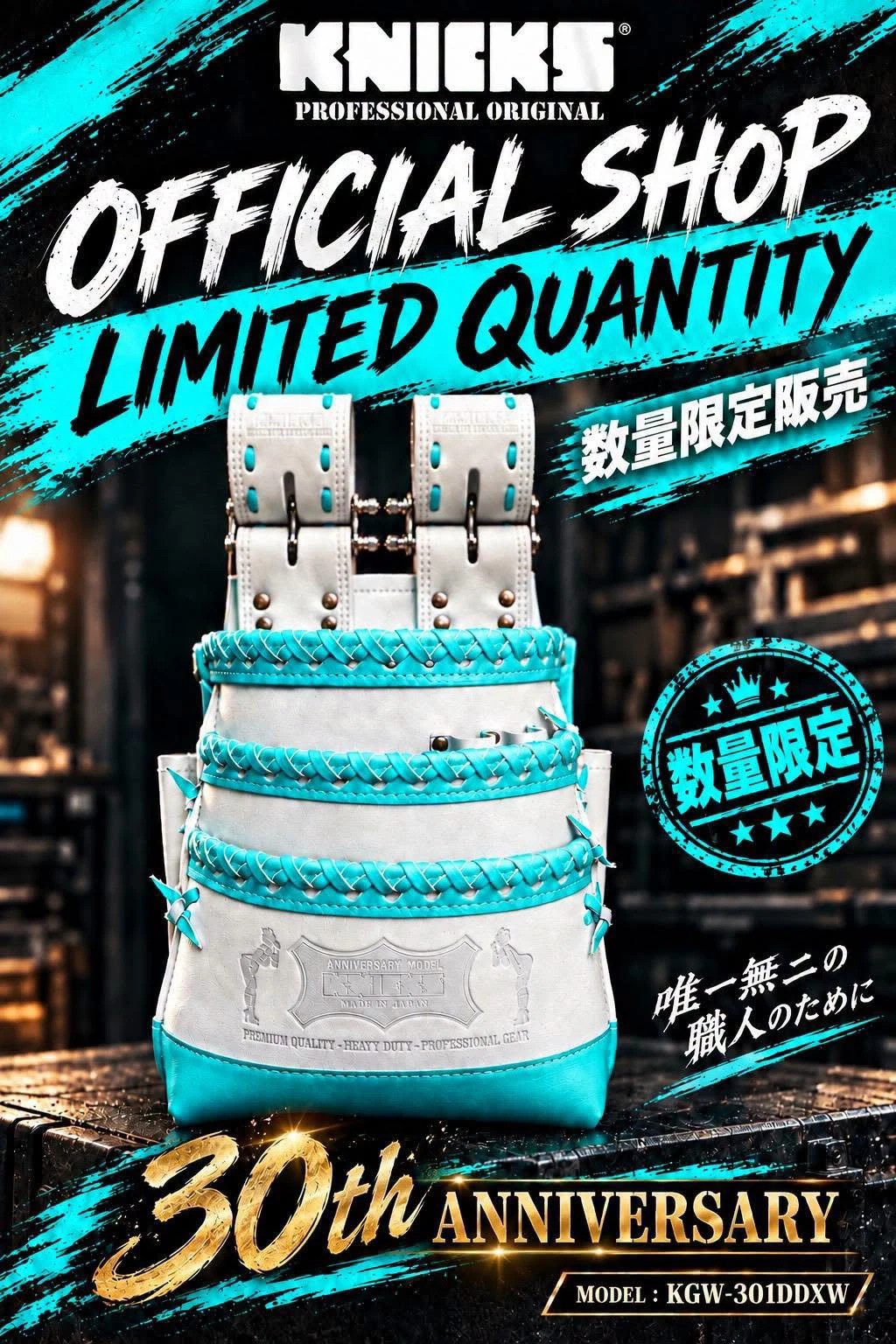 30周年限定_三段編織大包_蒂芬妮藍