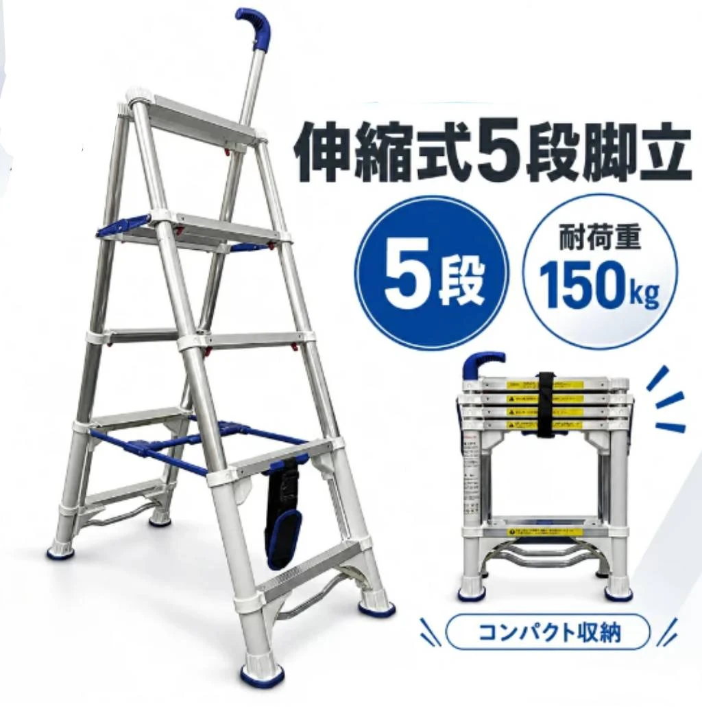 5尺超穩伸縮梯