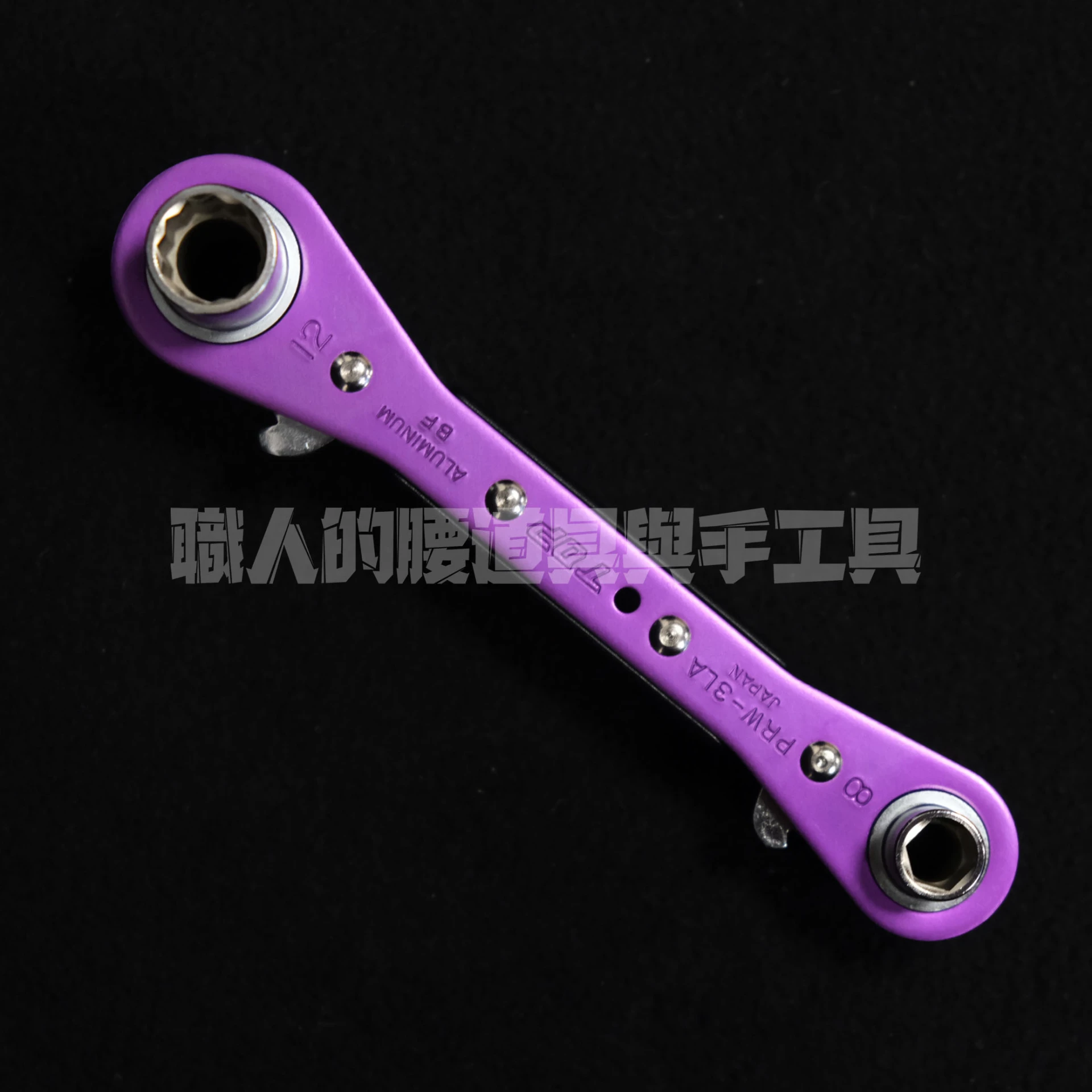 TOP_4用套筒棘輪扳手 8/10/12/13 限定紫