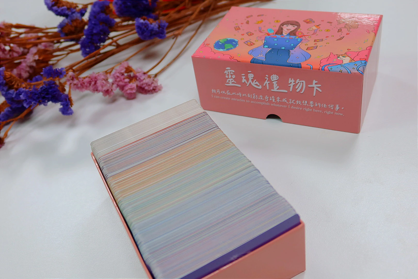 靈魂禮物卡