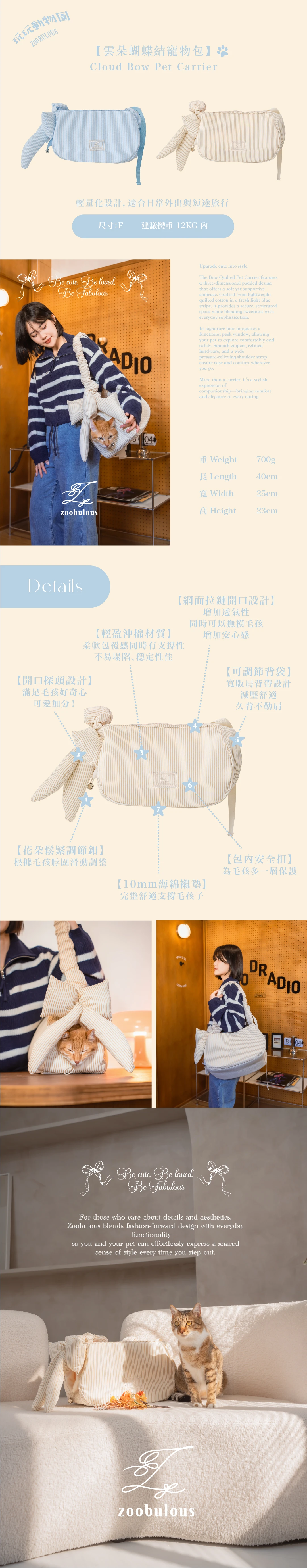 雲朵蝴蝶結寵物外出包40×25×23cm尺寸700g重量12kg建議承重與功能說明