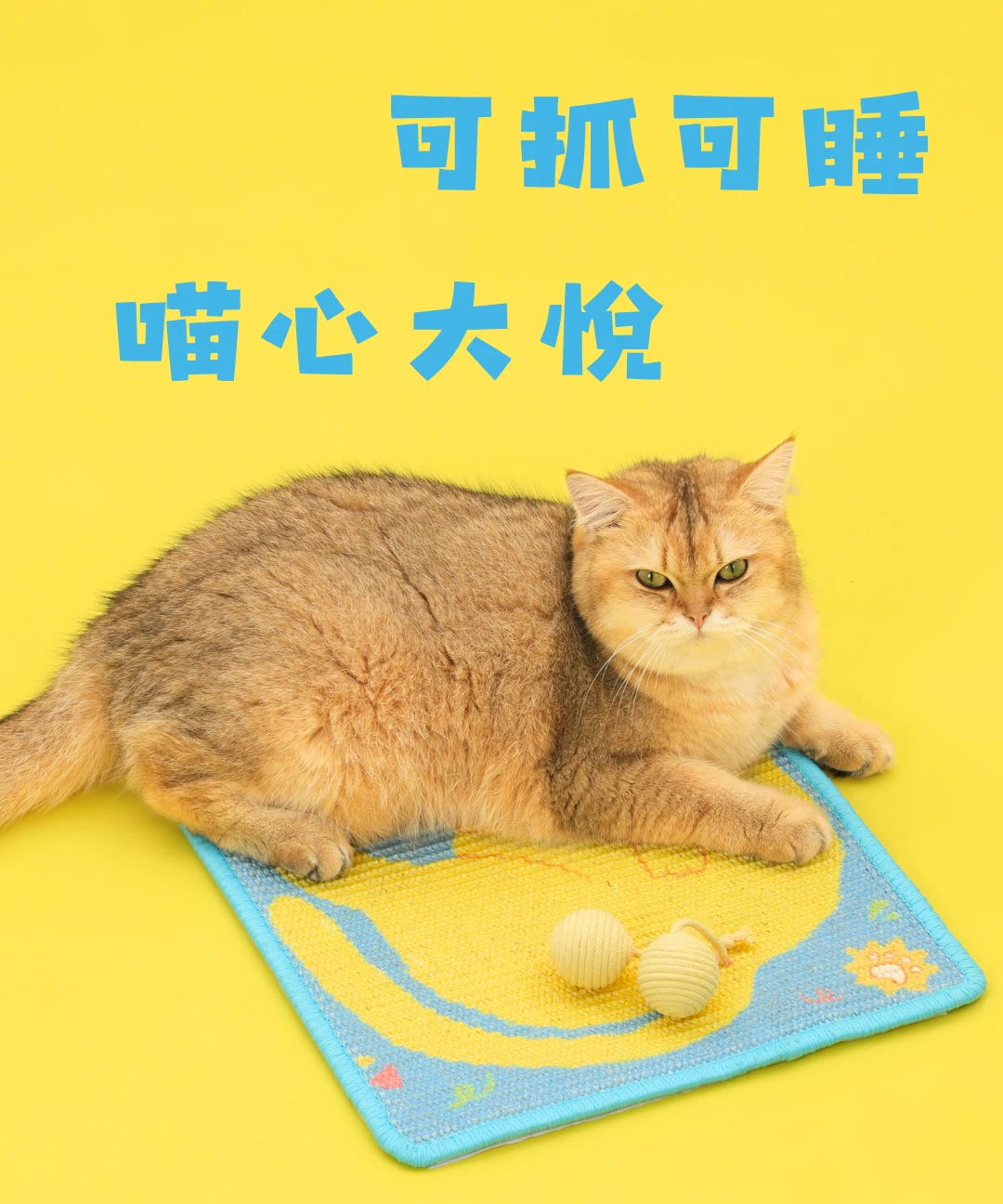 貓咪使用蛋蛋喵天然劍麻貓抓板平鋪抓磨與趴臥情境