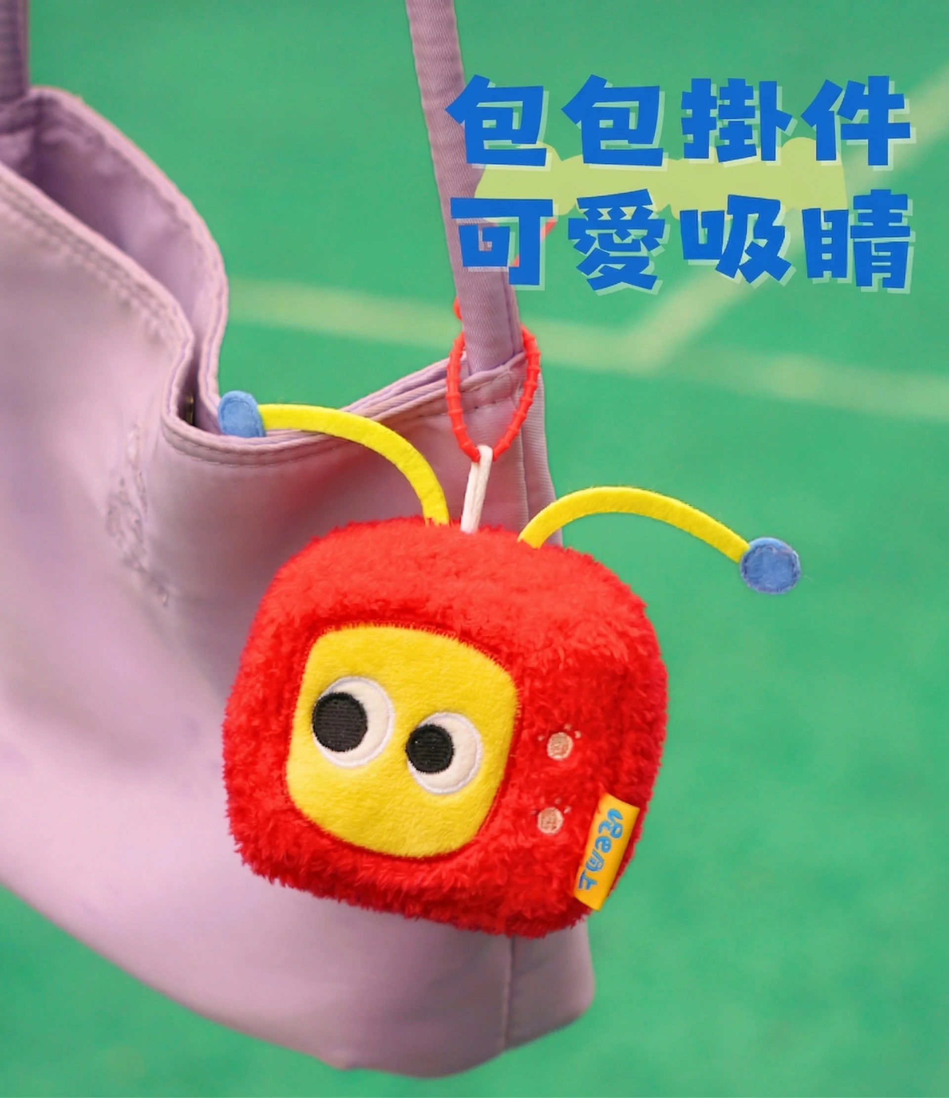 TV狗毛絨玩具掛於主人包包作為隨身寵物玩具吊飾