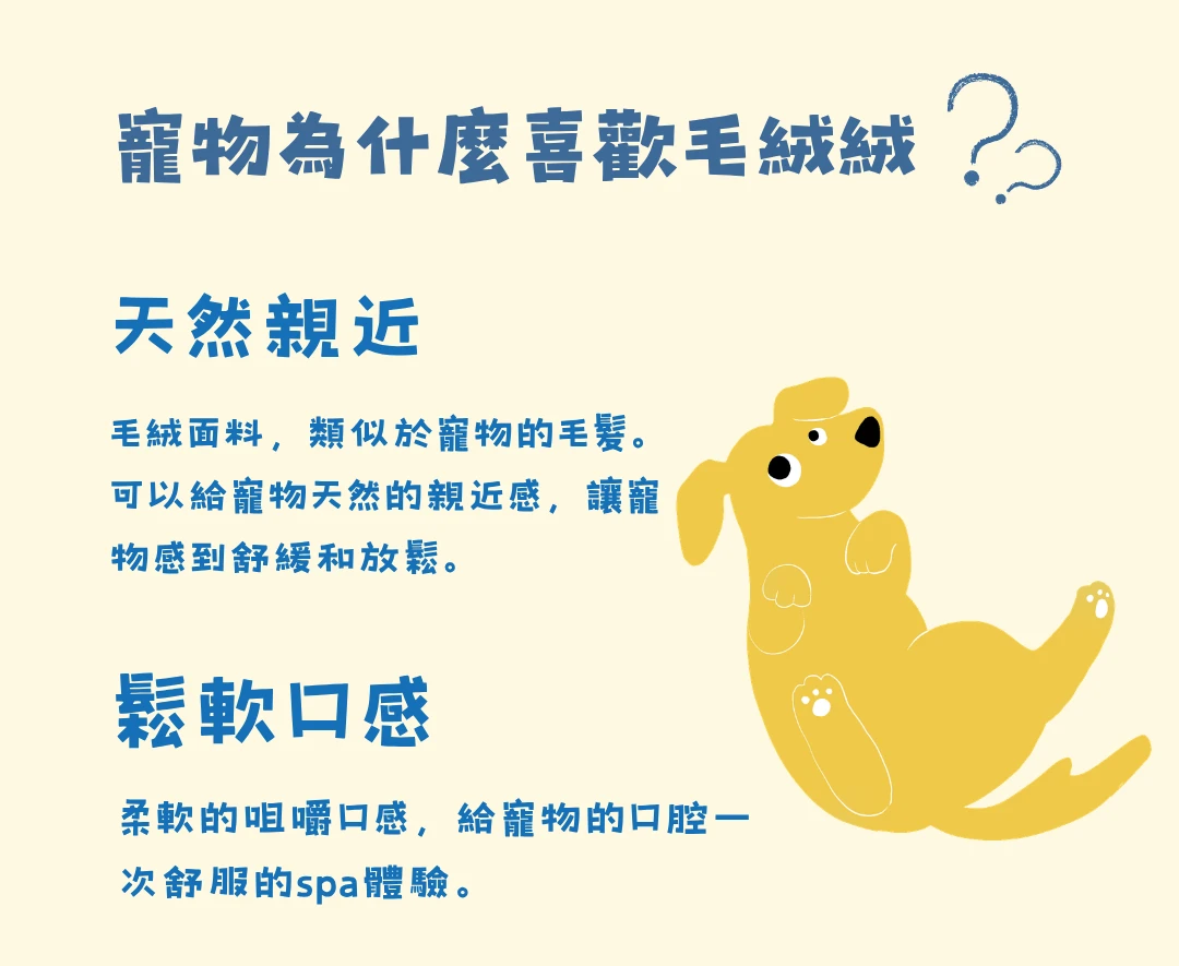 香蕉變小狗玩具柔軟毛絨布面觸感說明