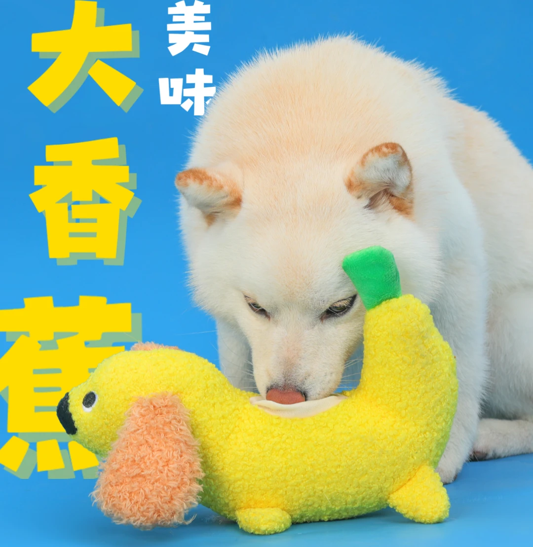 狗狗嗅聞尾巴向上香蕉大變狗黃色香蕉狗造型藏食玩具