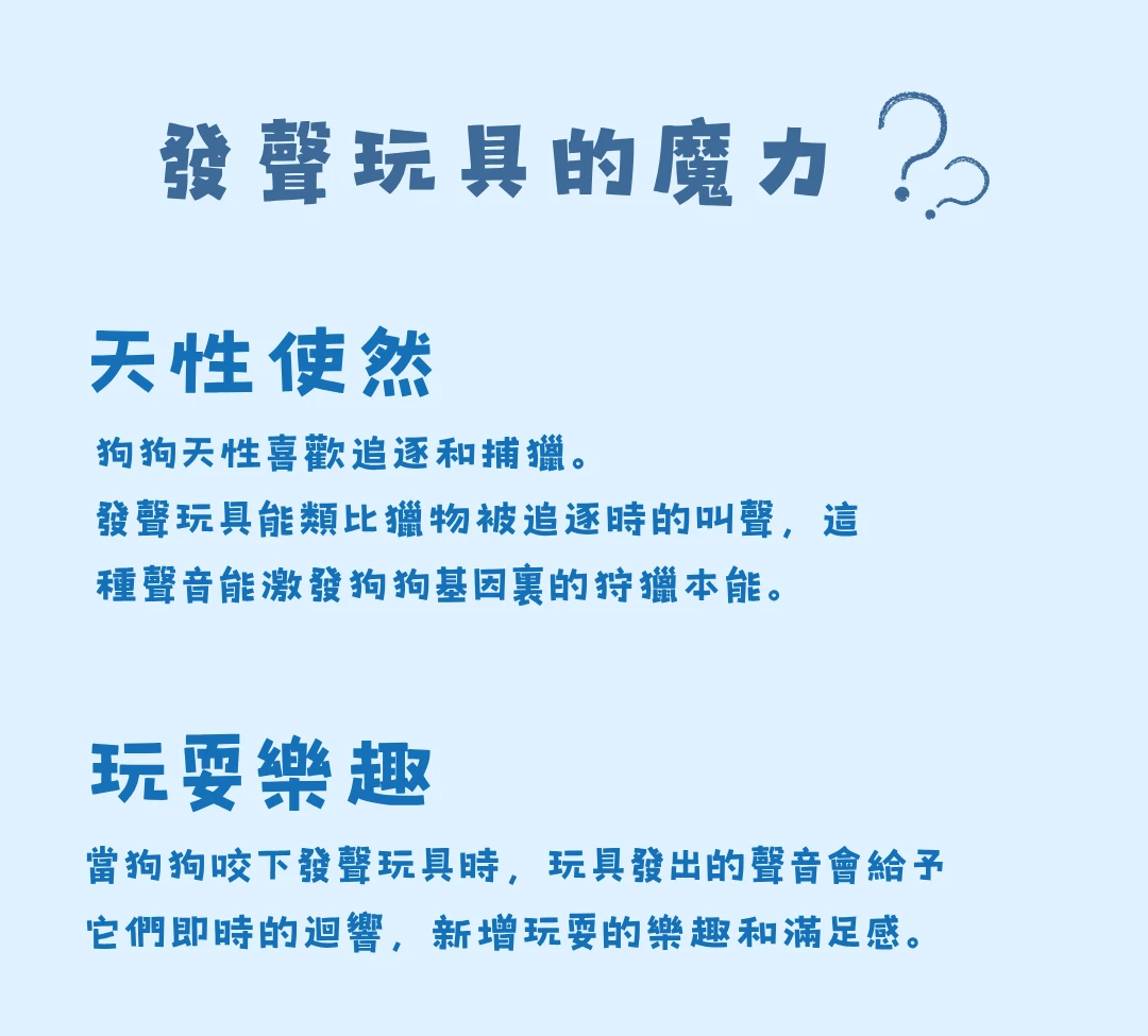 狗狗發聲玩具追逐捕捉與主人陪伴互動玩法介紹