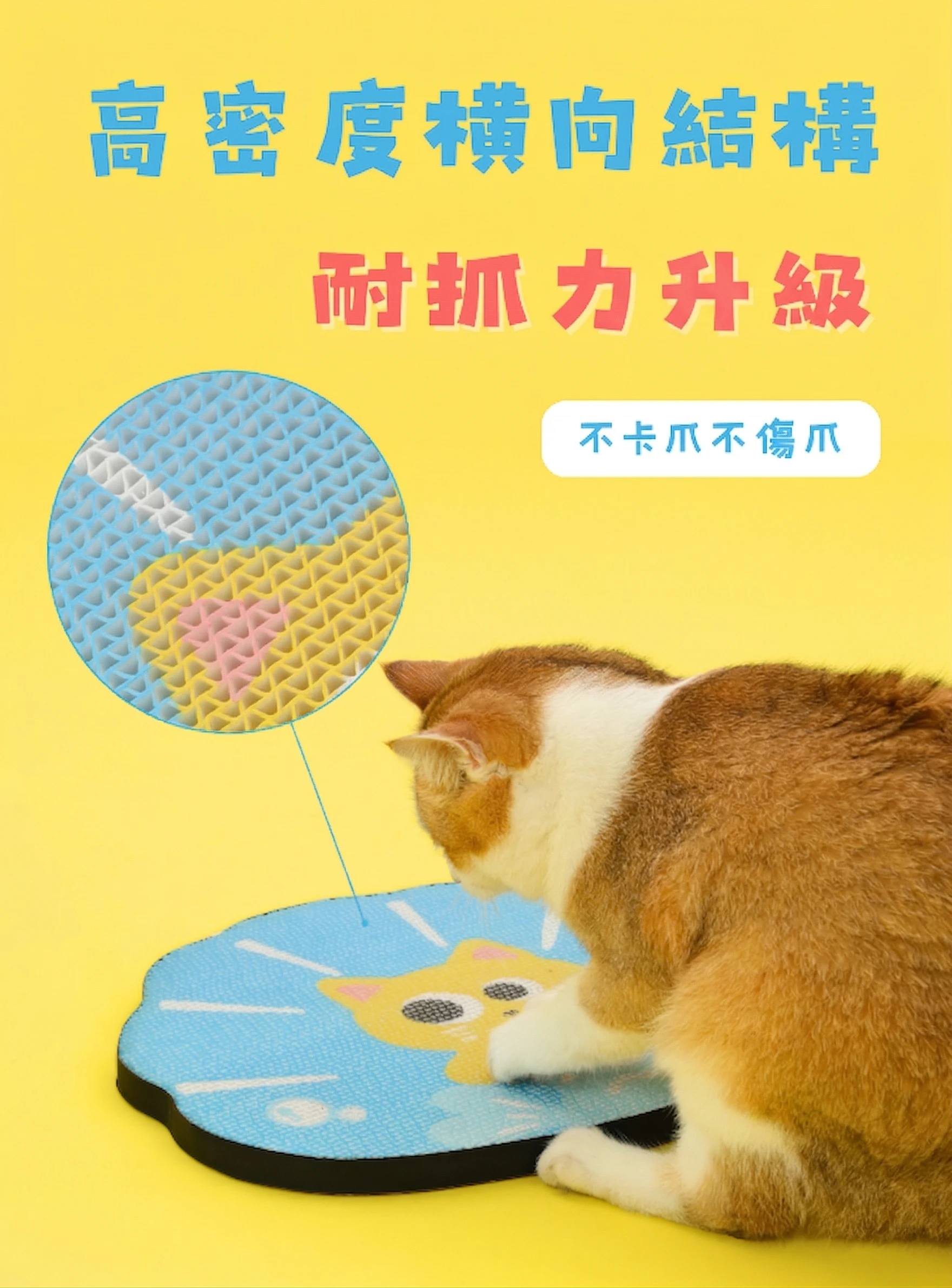 章魚喵貓抓板高密度橫向瓦楞紙抓磨結構介紹