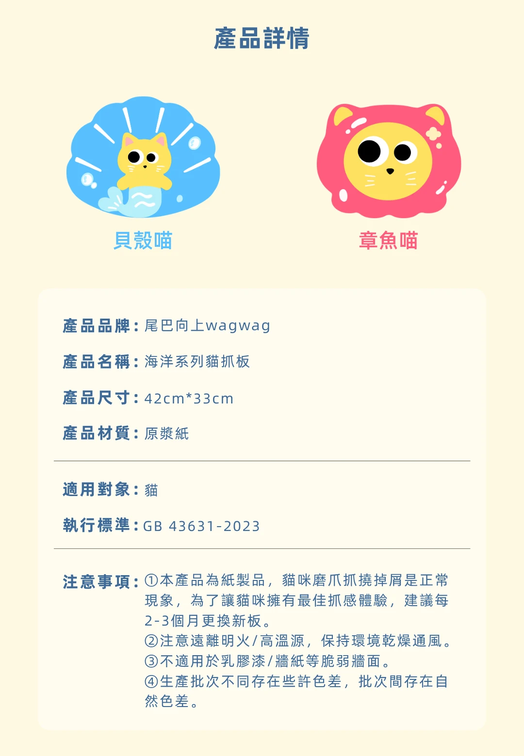 章魚喵海洋系列貓抓板42乘33公分原漿紙材質貓用與使用注意事項